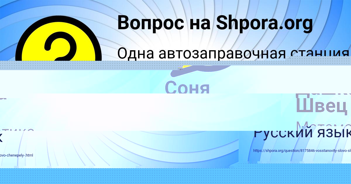 Картинка с текстом вопроса от пользователя Соня Волохова