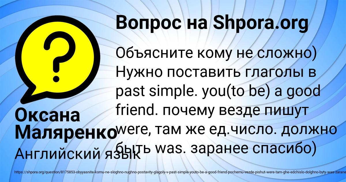 Картинка с текстом вопроса от пользователя Оксана Маляренко