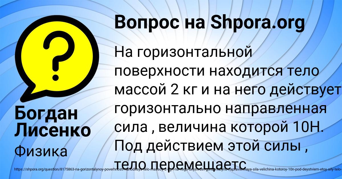 Картинка с текстом вопроса от пользователя Богдан Лисенко
