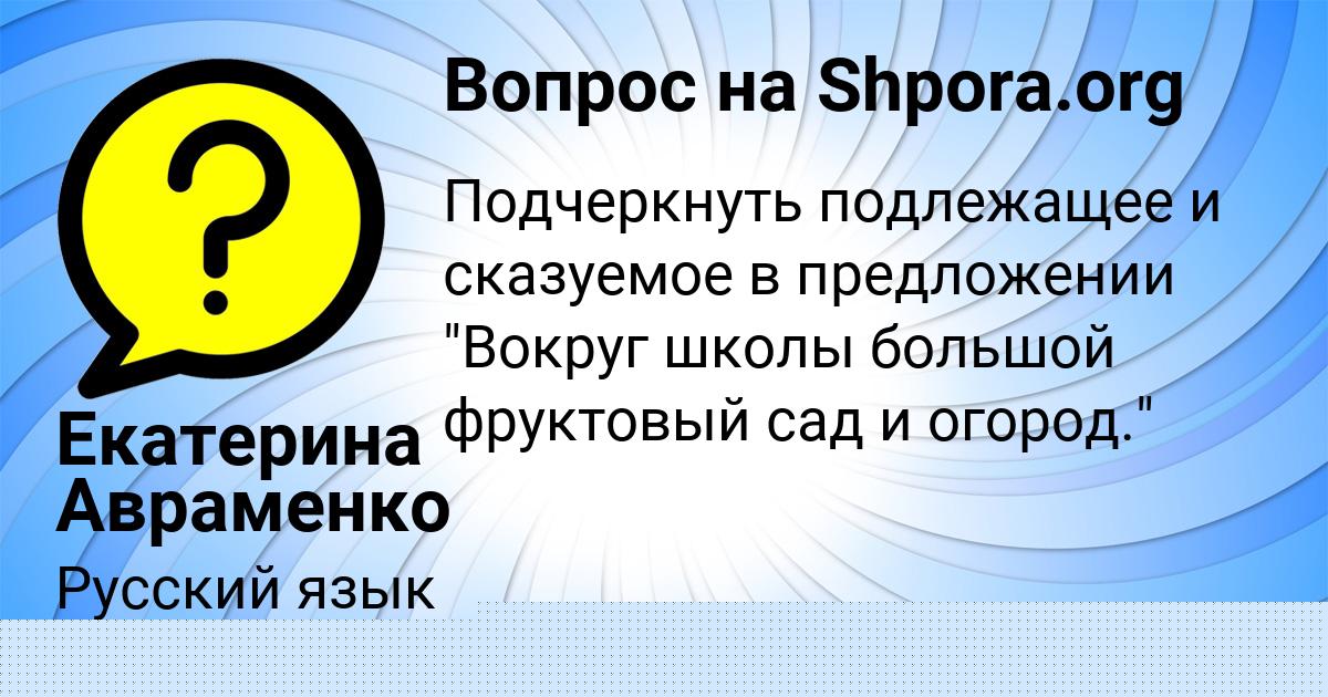 Картинка с текстом вопроса от пользователя Далия Палий
