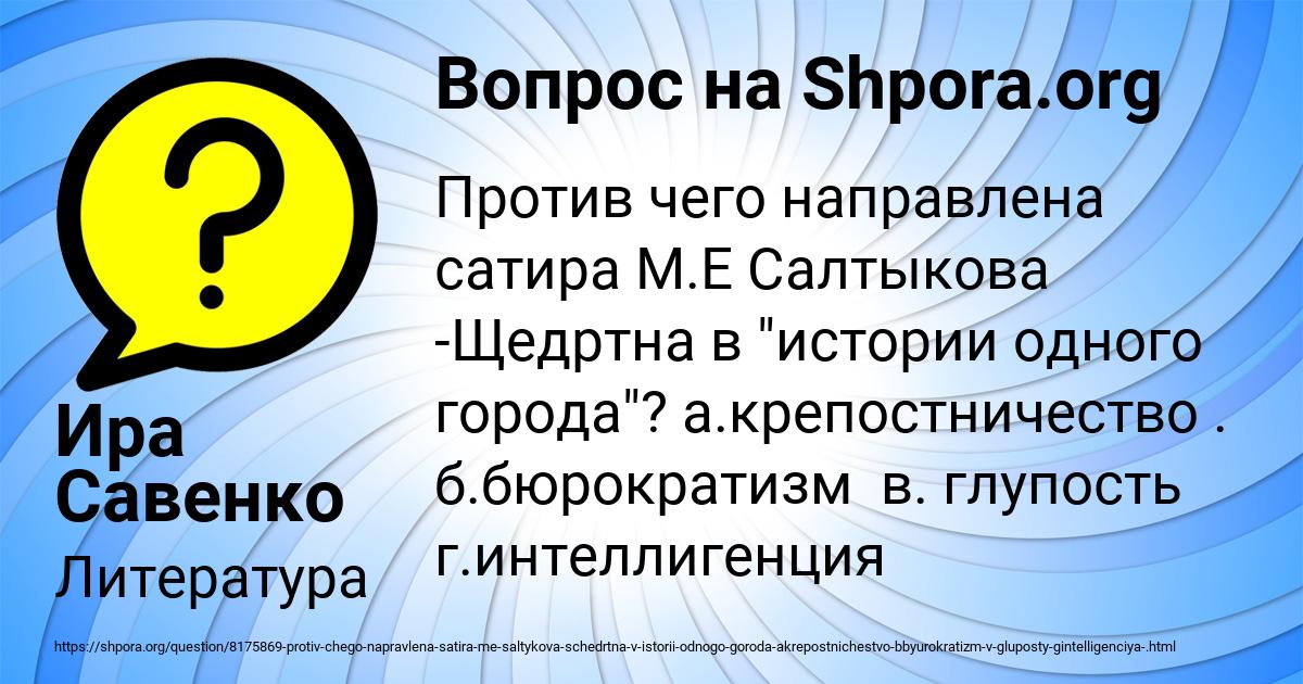Картинка с текстом вопроса от пользователя Ира Савенко