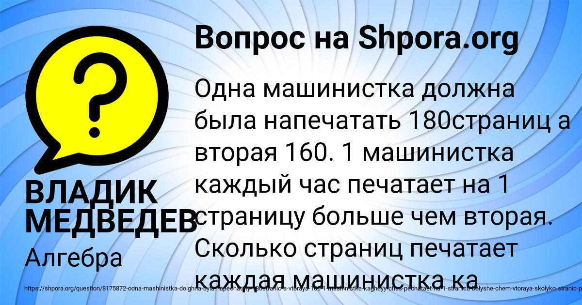 Картинка с текстом вопроса от пользователя ВЛАДИК МЕДВЕДЕВ