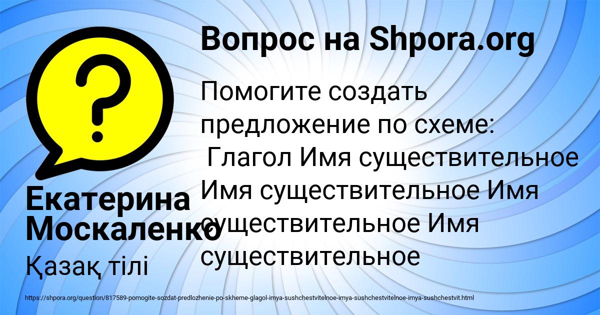 Картинка с текстом вопроса от пользователя Екатерина Москаленко