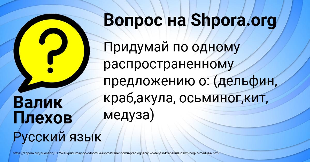 Картинка с текстом вопроса от пользователя Валик Плехов