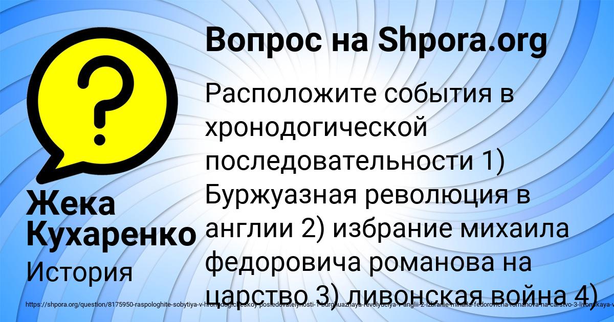 Картинка с текстом вопроса от пользователя Жека Кухаренко