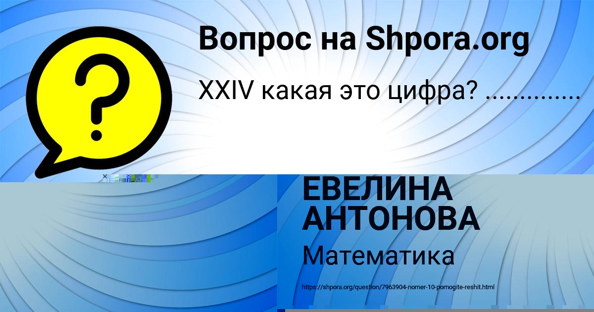 Картинка с текстом вопроса от пользователя Андрюха Столяренко