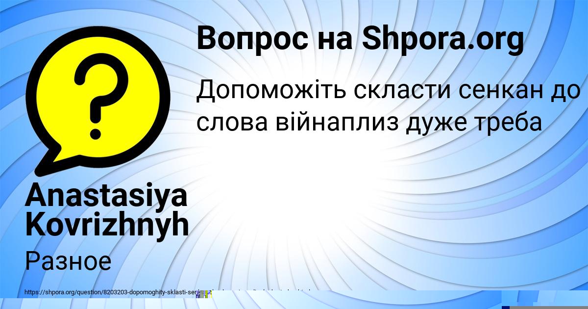 Картинка с текстом вопроса от пользователя Уля Тарасенко