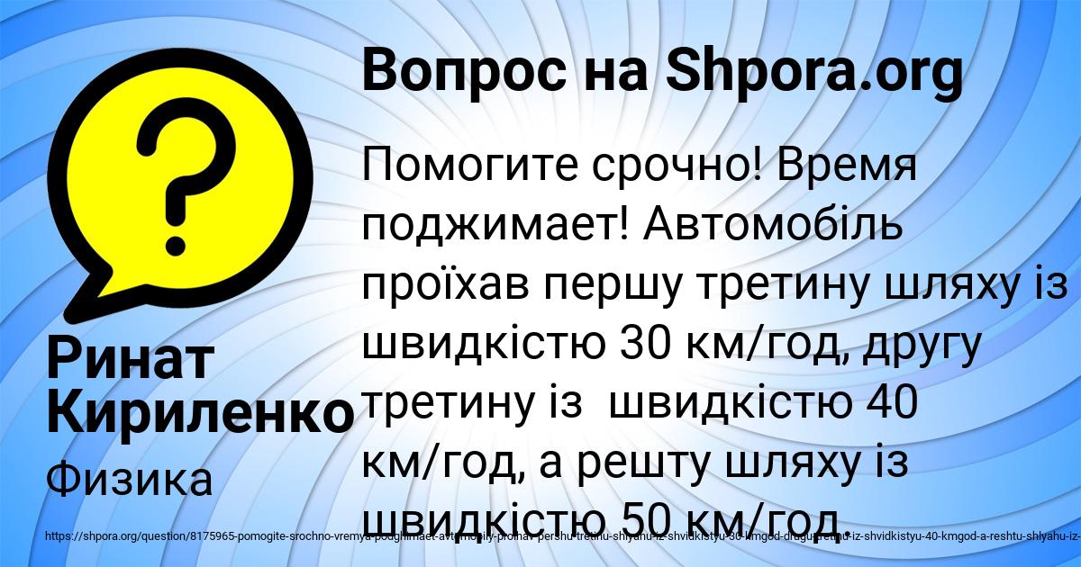 Картинка с текстом вопроса от пользователя Ринат Кириленко