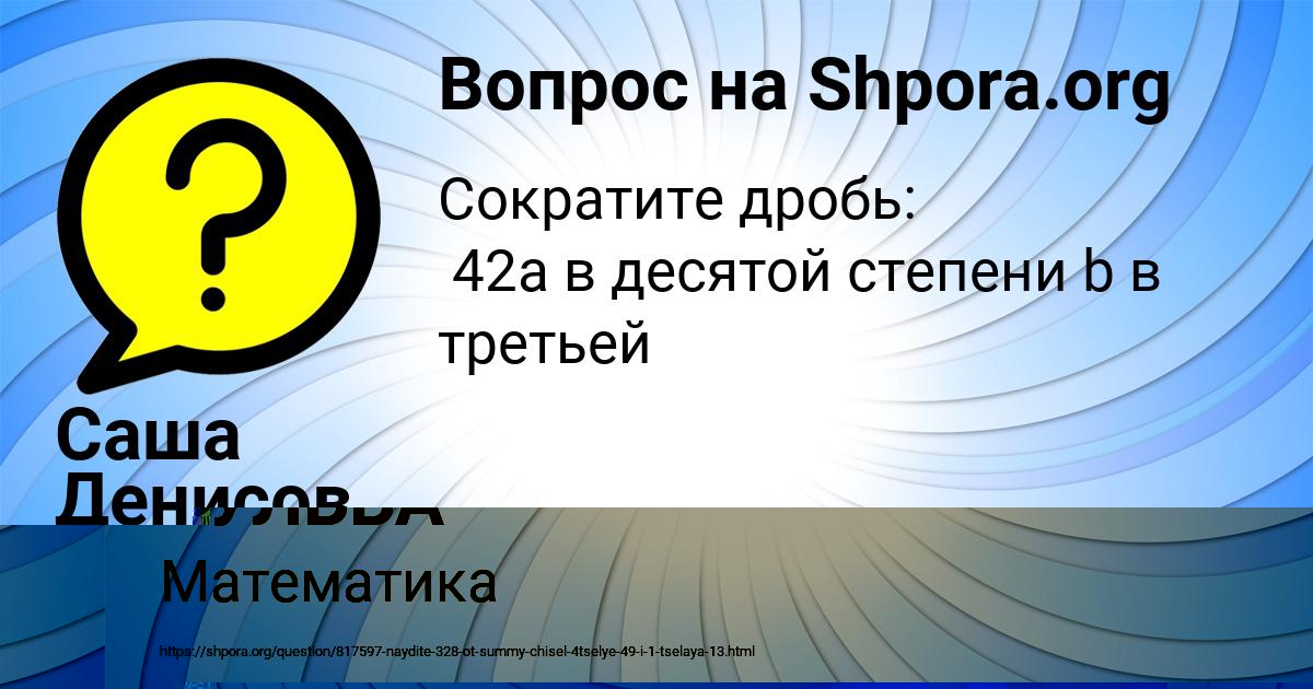 Картинка с текстом вопроса от пользователя МАНАНА БУЛЬБА