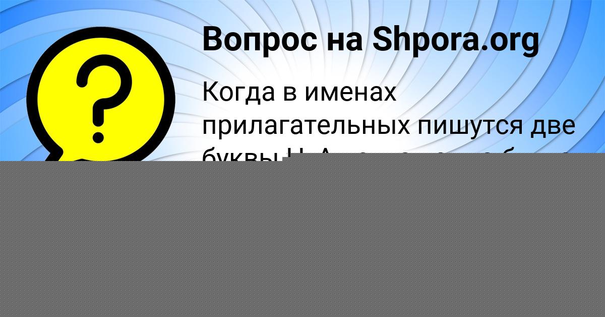 Картинка с текстом вопроса от пользователя Тема Крутовских