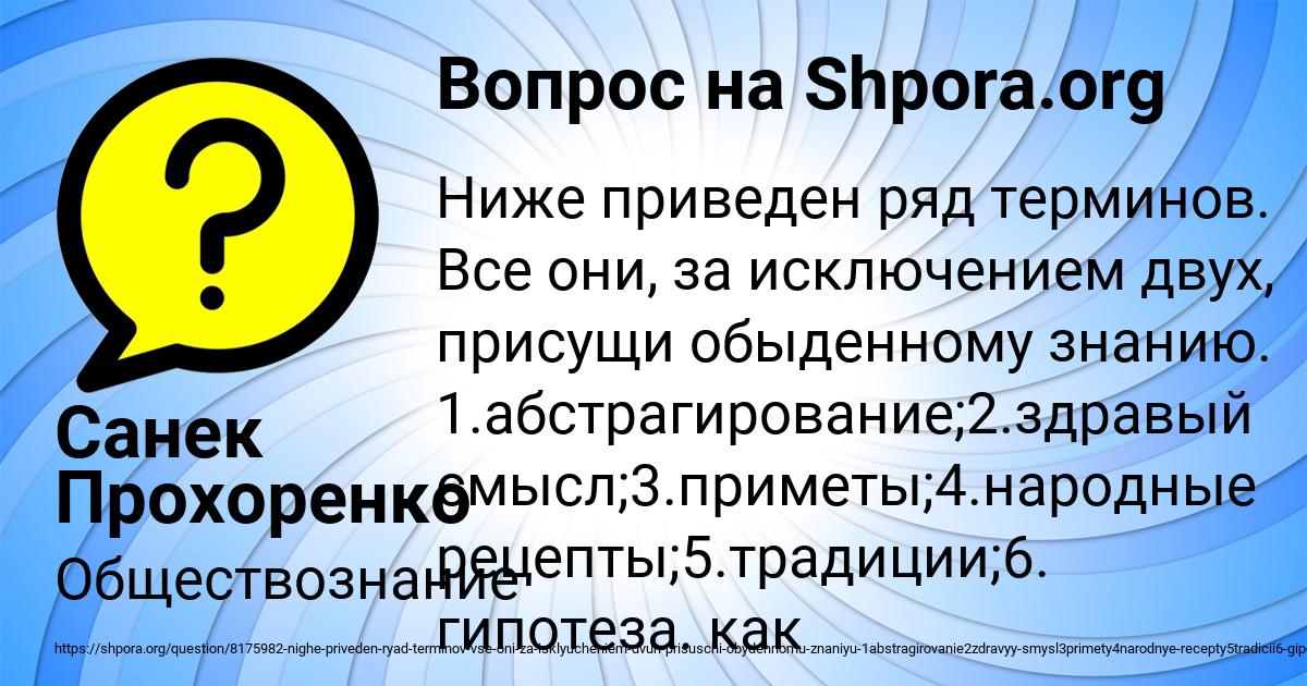 Картинка с текстом вопроса от пользователя Санек Прохоренко