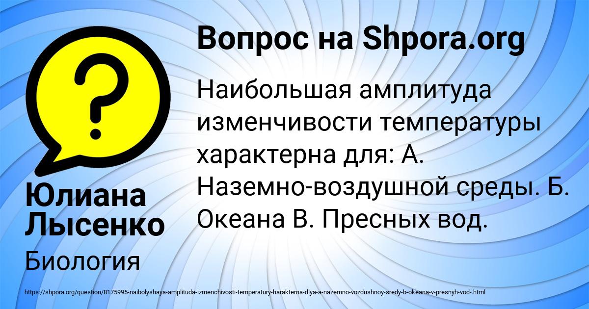 Картинка с текстом вопроса от пользователя Юлиана Лысенко