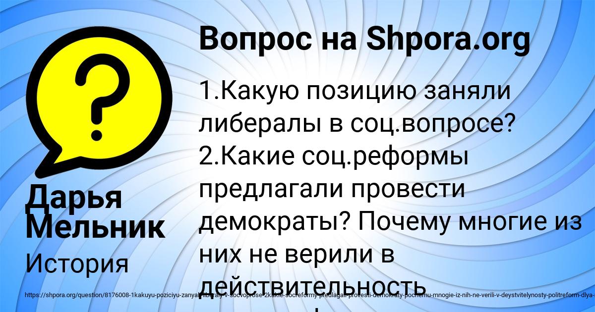 Картинка с текстом вопроса от пользователя Дарья Мельник