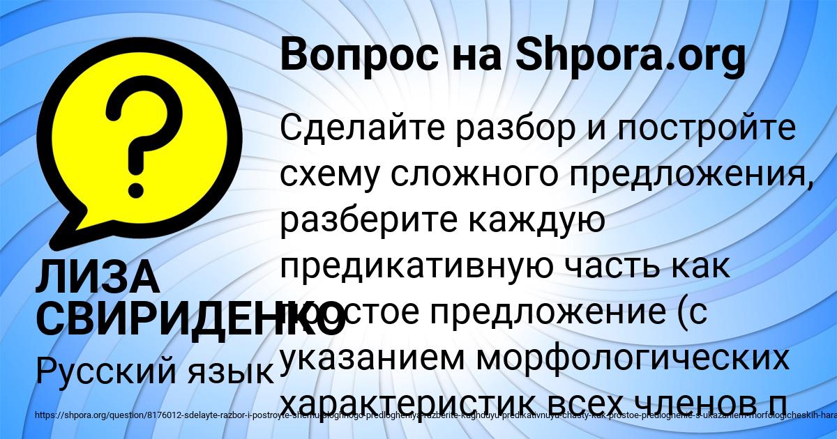 Картинка с текстом вопроса от пользователя ЛИЗА СВИРИДЕНКО