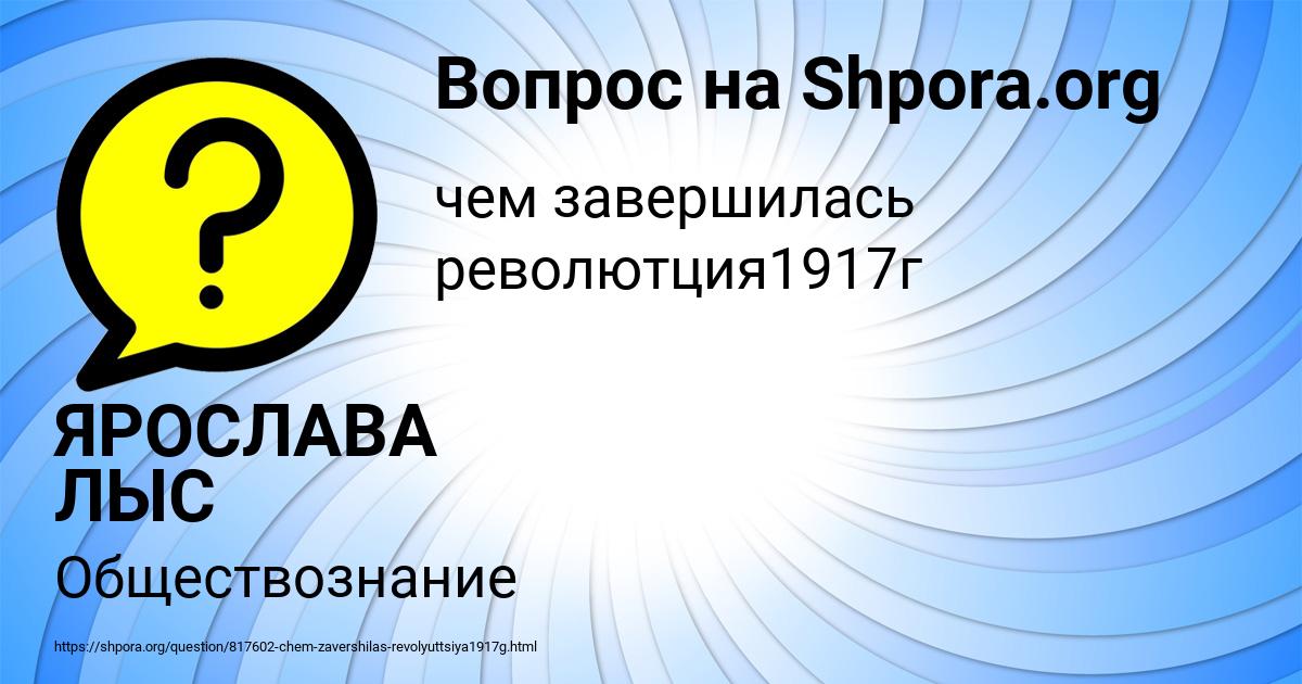 Картинка с текстом вопроса от пользователя ЯРОСЛАВА ЛЫС
