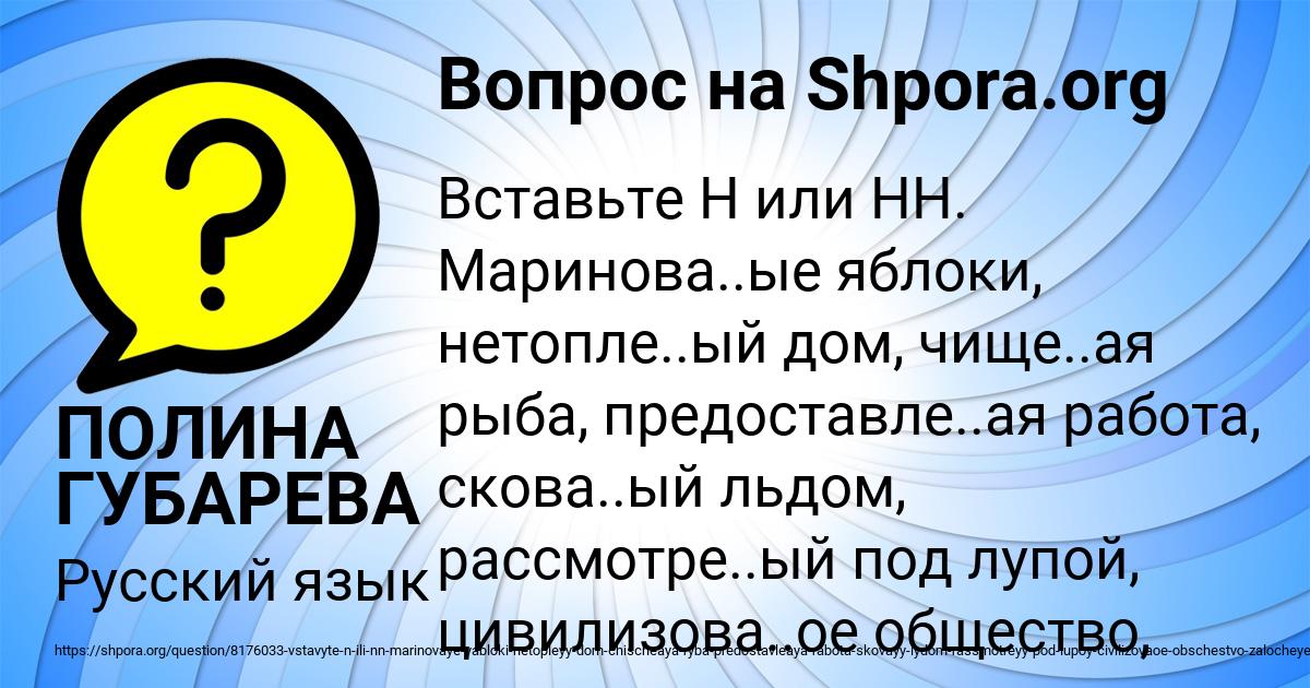 Картинка с текстом вопроса от пользователя ПОЛИНА ГУБАРЕВА