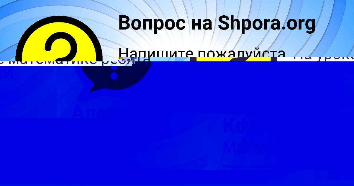 Картинка с текстом вопроса от пользователя Toha Pankov