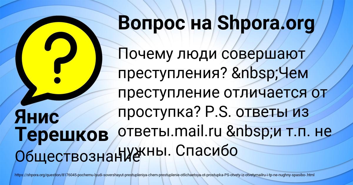 Картинка с текстом вопроса от пользователя Янис Терешков