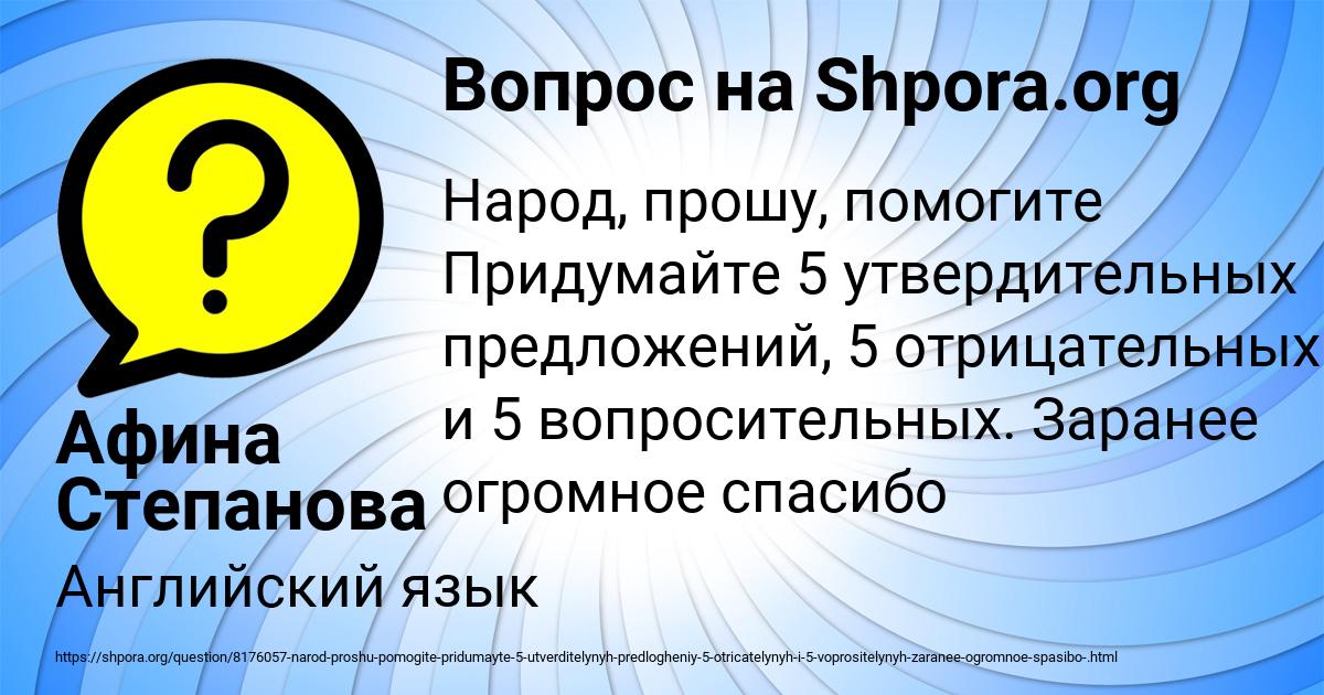 Картинка с текстом вопроса от пользователя Афина Степанова