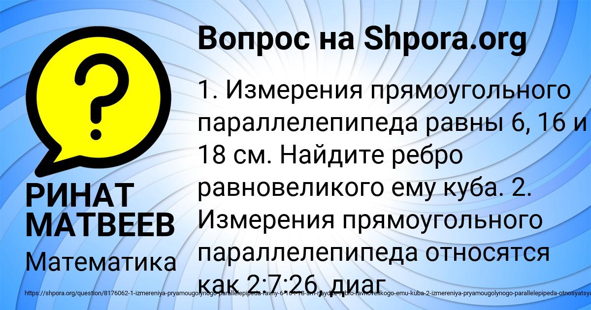 Картинка с текстом вопроса от пользователя РИНАТ МАТВЕЕВ