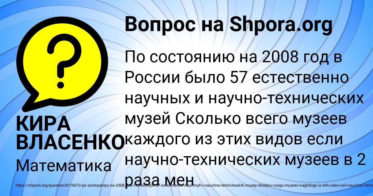 Картинка с текстом вопроса от пользователя КИРА ВЛАСЕНКО