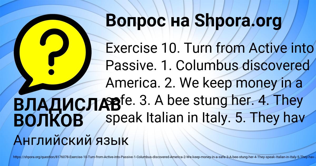 Картинка с текстом вопроса от пользователя ВЛАДИСЛАВ ВОЛКОВ