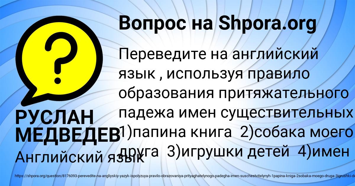 Картинка с текстом вопроса от пользователя РУСЛАН МЕДВЕДЕВ