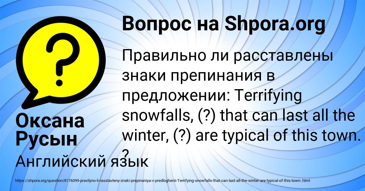 Картинка с текстом вопроса от пользователя Оксана Русын