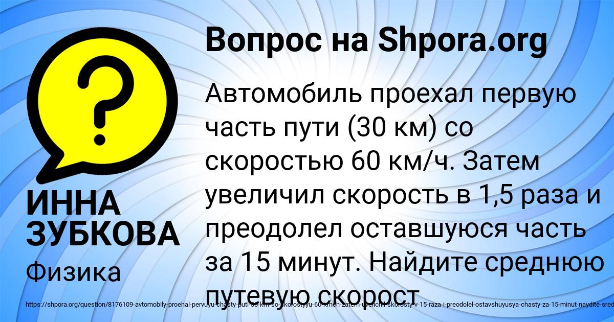 Картинка с текстом вопроса от пользователя ИННА ЗУБКОВА