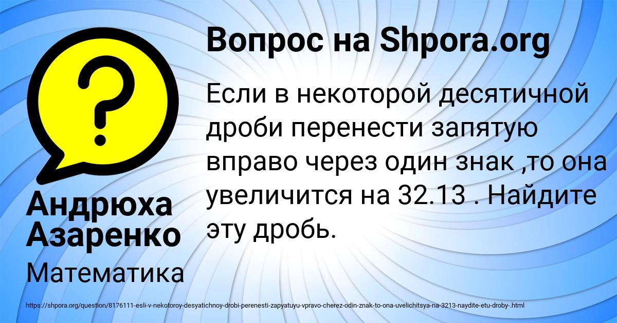 Картинка с текстом вопроса от пользователя Андрюха Азаренко