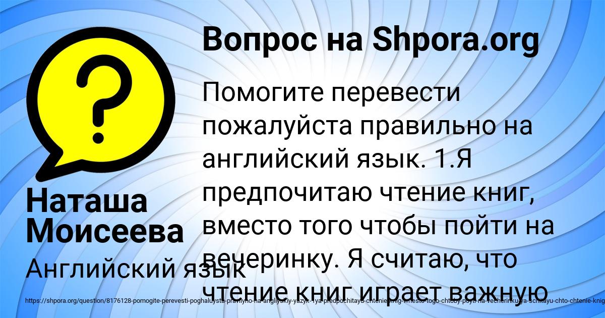 Картинка с текстом вопроса от пользователя Наташа Моисеева