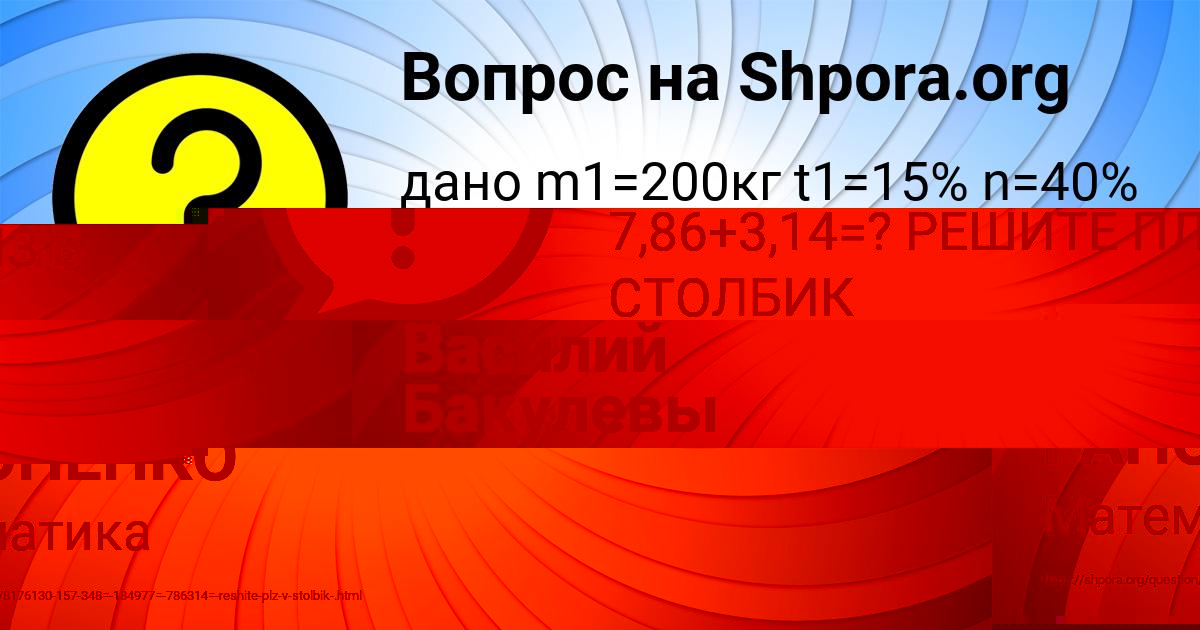 Картинка с текстом вопроса от пользователя ВЛАДИМИР ГАПОНЕНКО