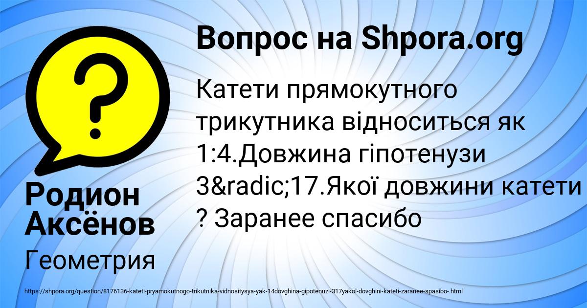 Картинка с текстом вопроса от пользователя Родион Аксёнов