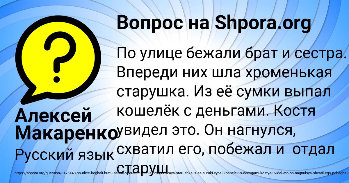 Картинка с текстом вопроса от пользователя Алексей Макаренко