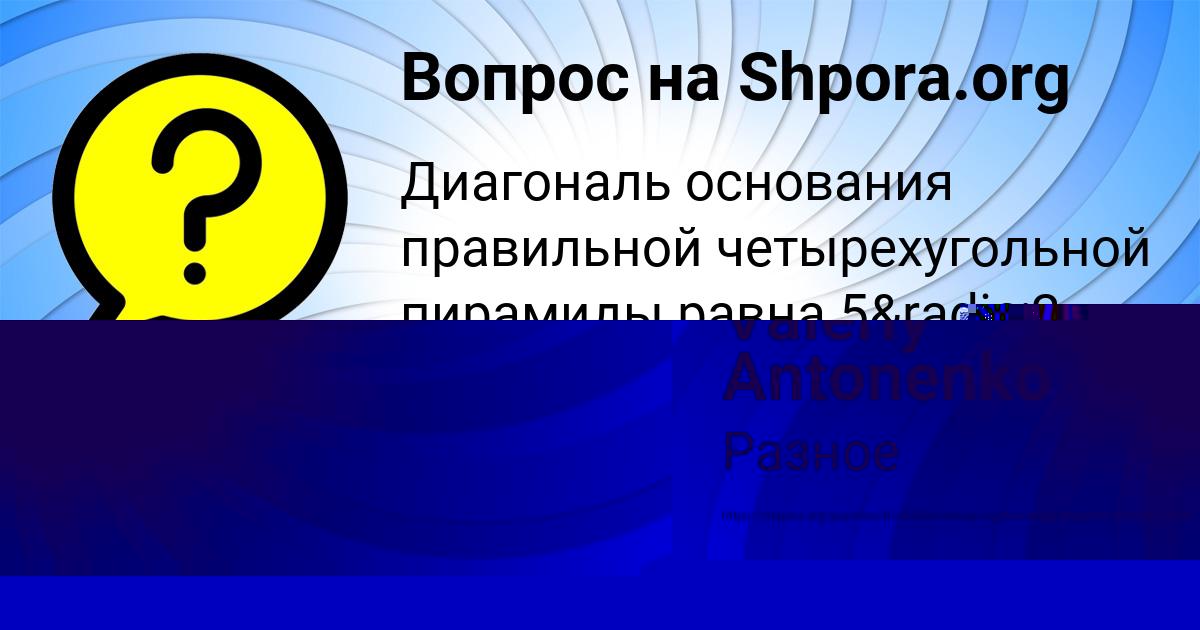 Картинка с текстом вопроса от пользователя Яна Смоляр