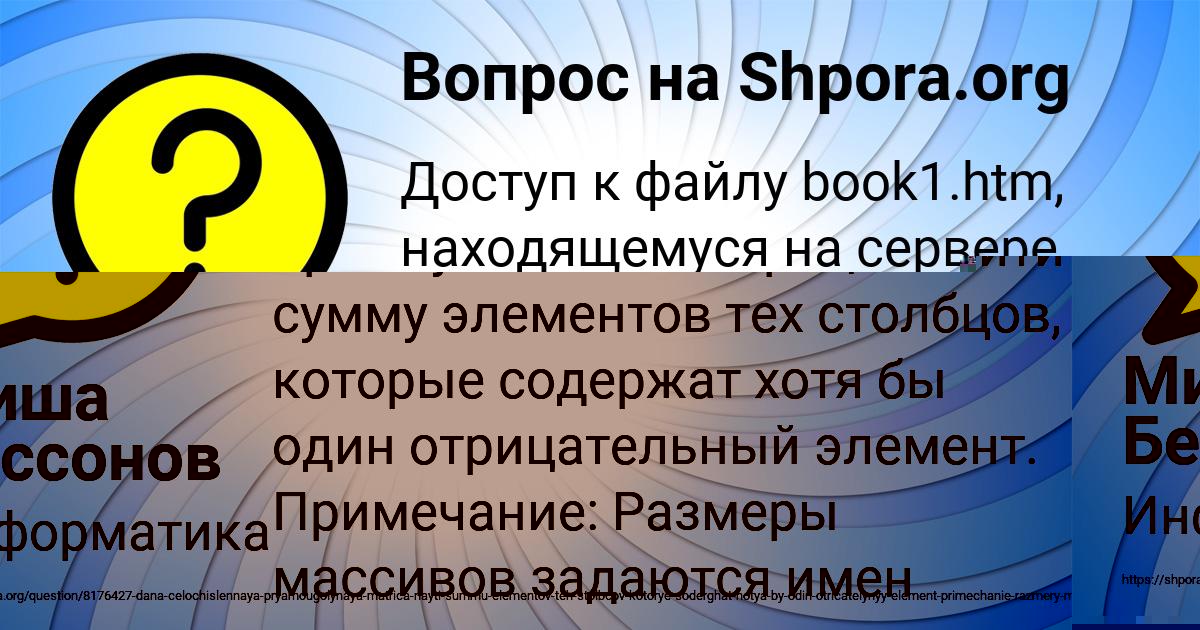 Картинка с текстом вопроса от пользователя Каролина Николаенко