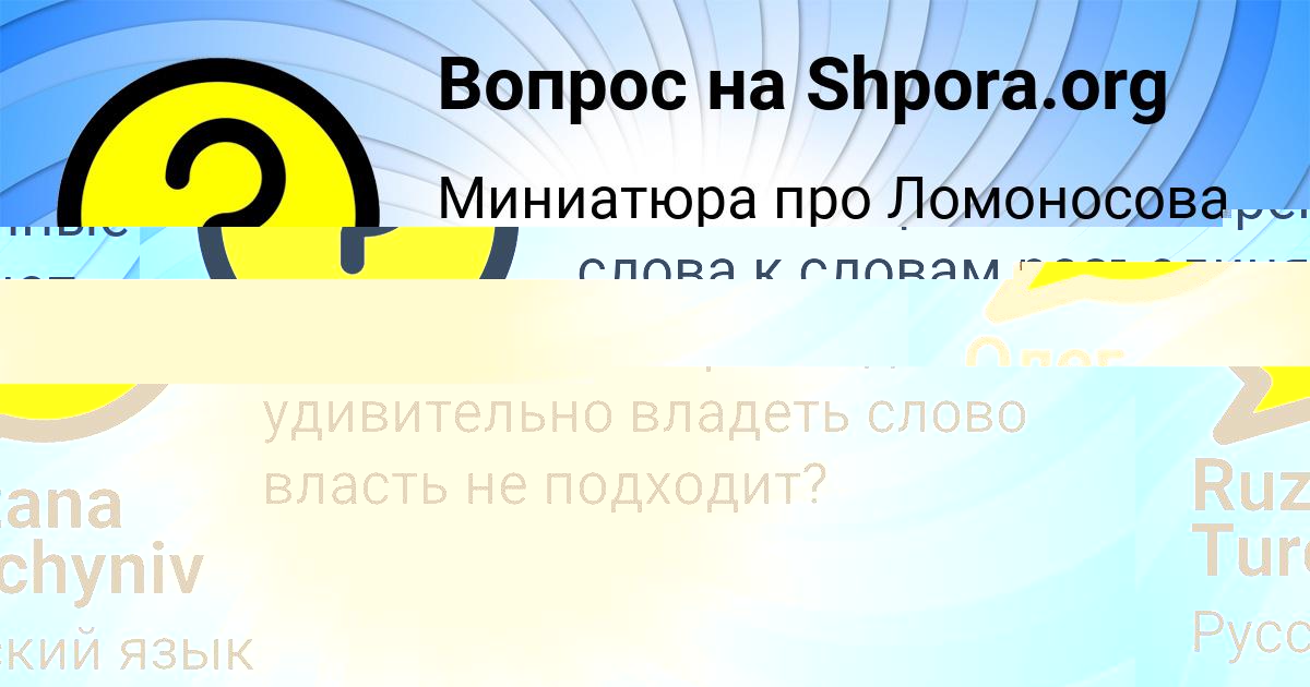 Картинка с текстом вопроса от пользователя Ruzana Turchyniv