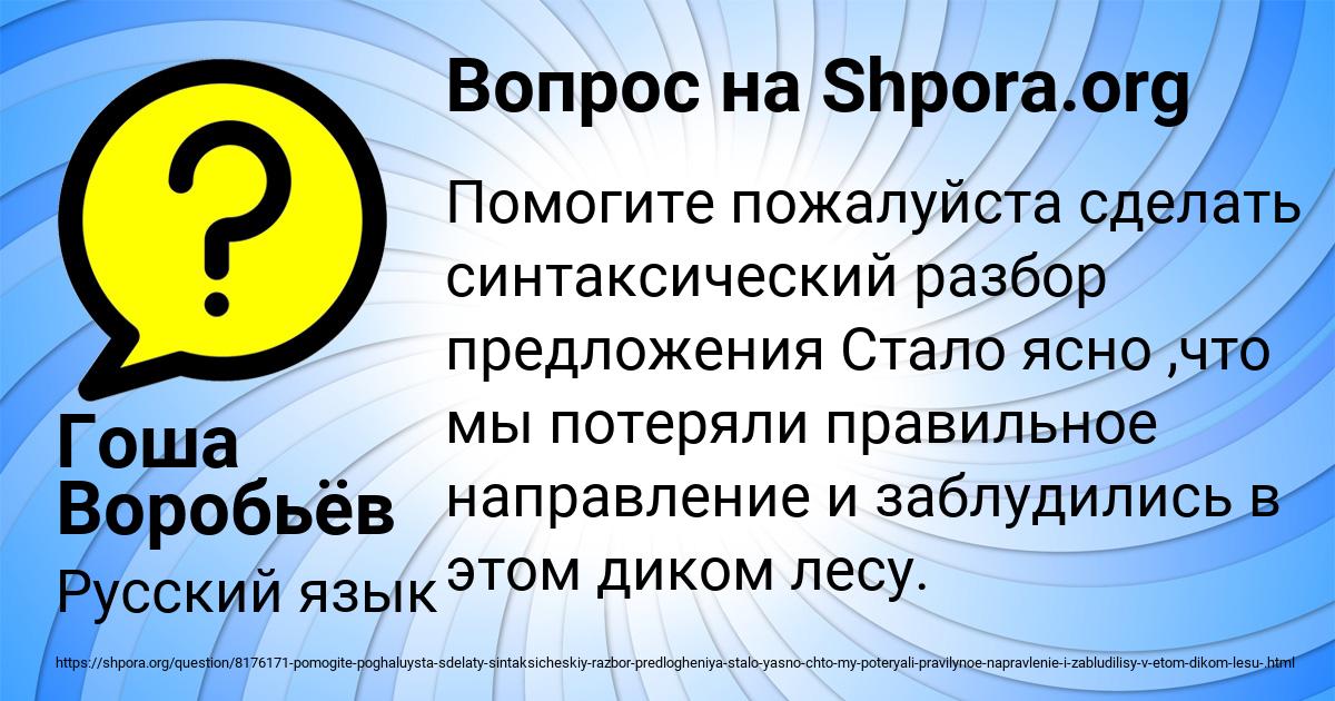 Картинка с текстом вопроса от пользователя Гоша Воробьёв
