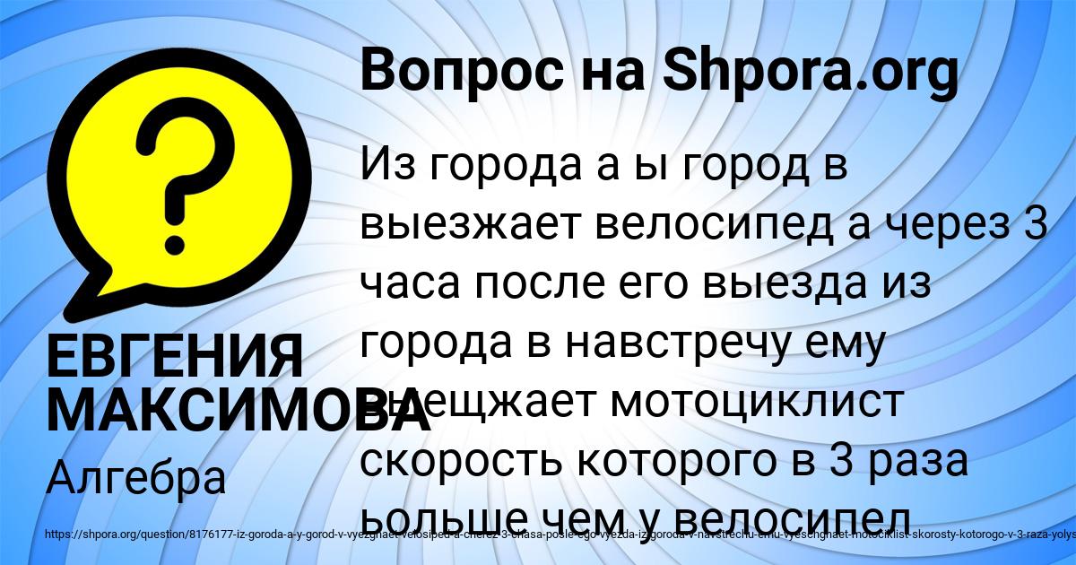 Картинка с текстом вопроса от пользователя ЕВГЕНИЯ МАКСИМОВА