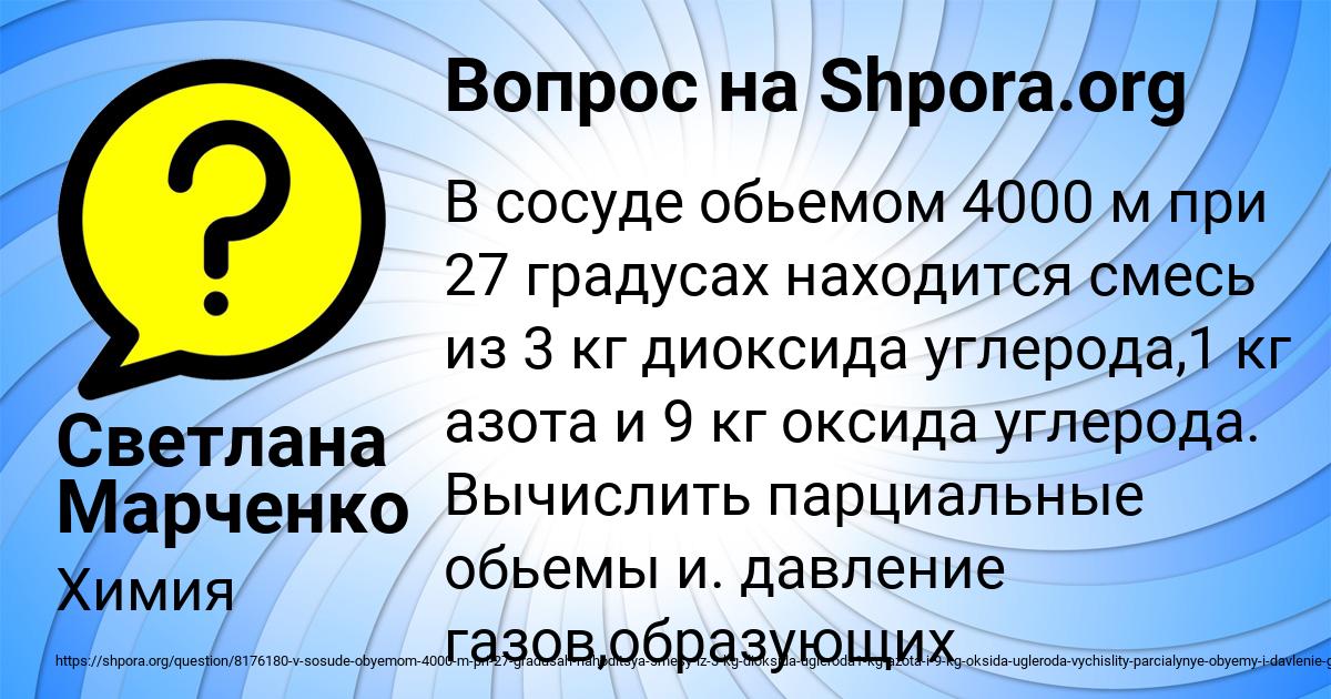 Картинка с текстом вопроса от пользователя Светлана Марченко