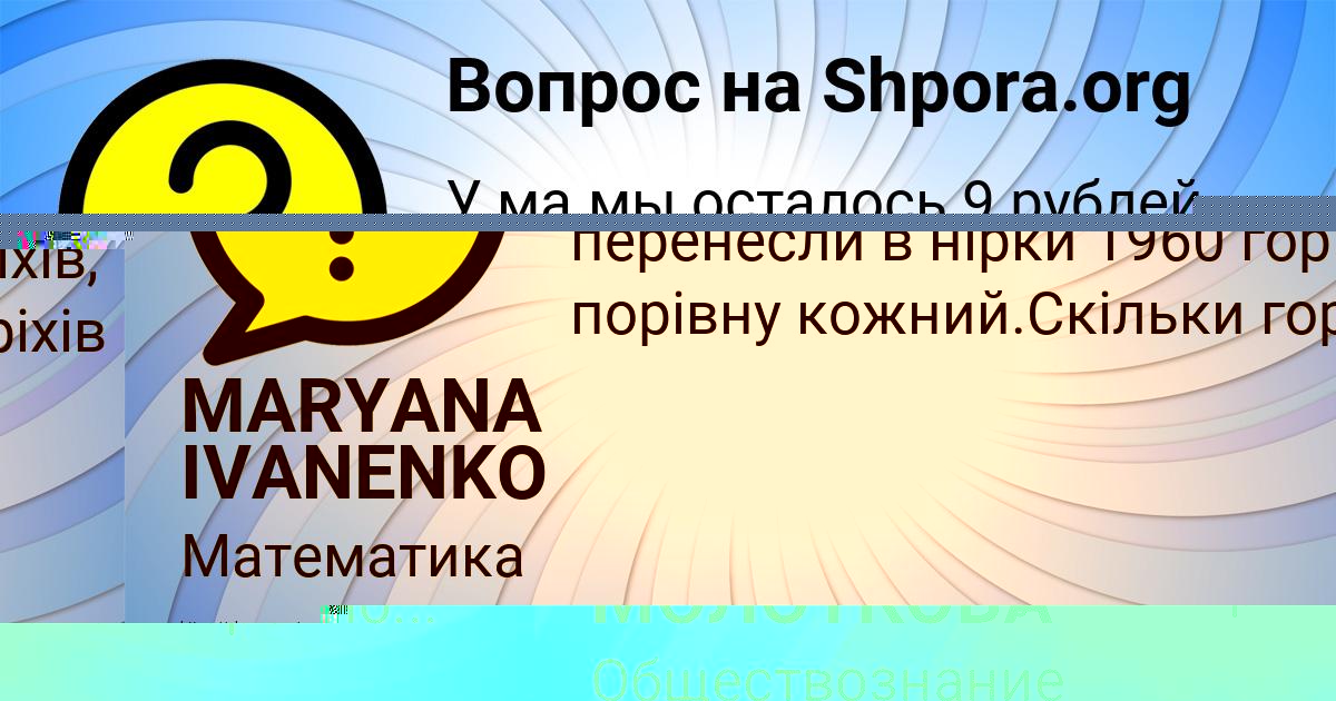 Картинка с текстом вопроса от пользователя КСЮХА МОЛОТКОВА