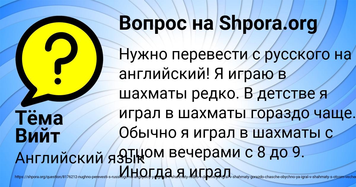 Картинка с текстом вопроса от пользователя Тёма Вийт