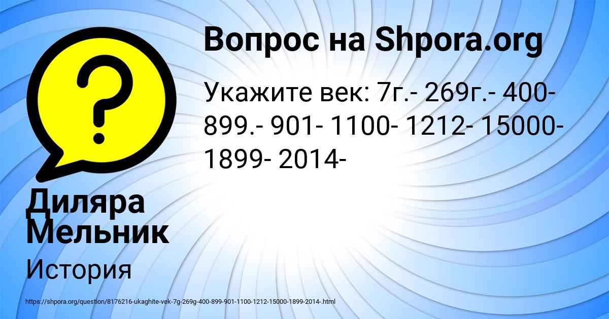Картинка с текстом вопроса от пользователя Диляра Мельник