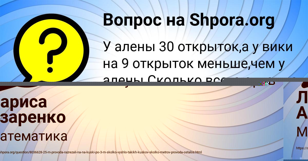 Картинка с текстом вопроса от пользователя САША РУДИЧ