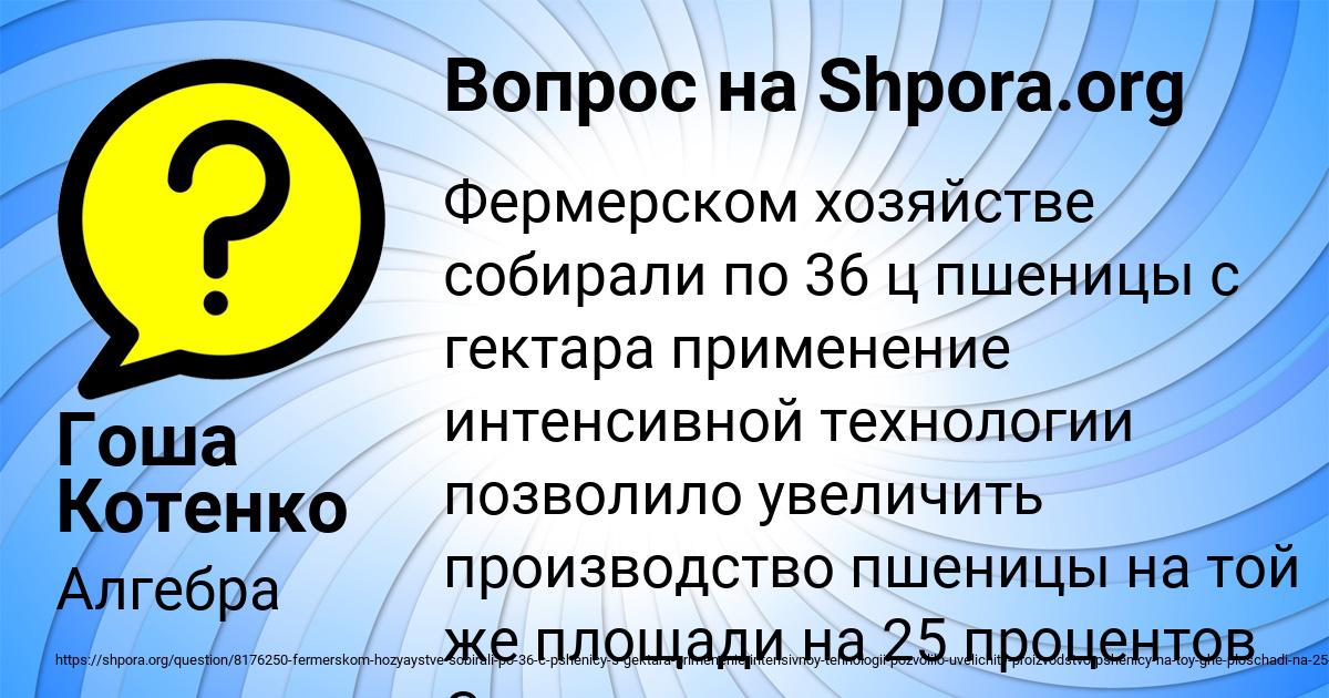 Картинка с текстом вопроса от пользователя Гоша Котенко