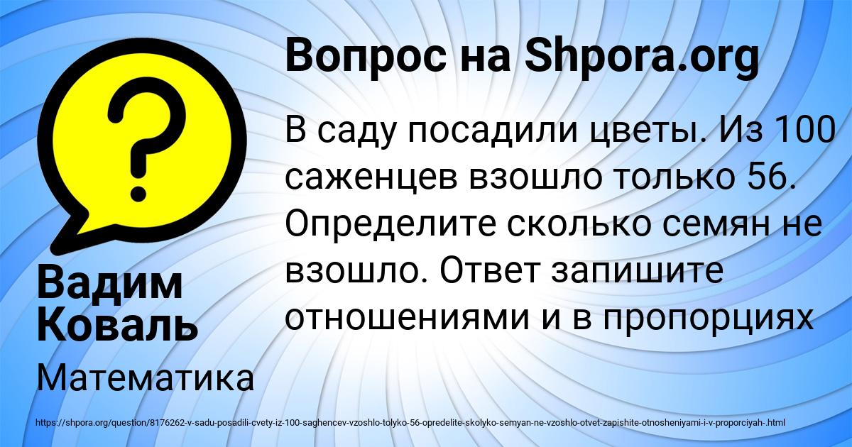 Картинка с текстом вопроса от пользователя Вадим Коваль