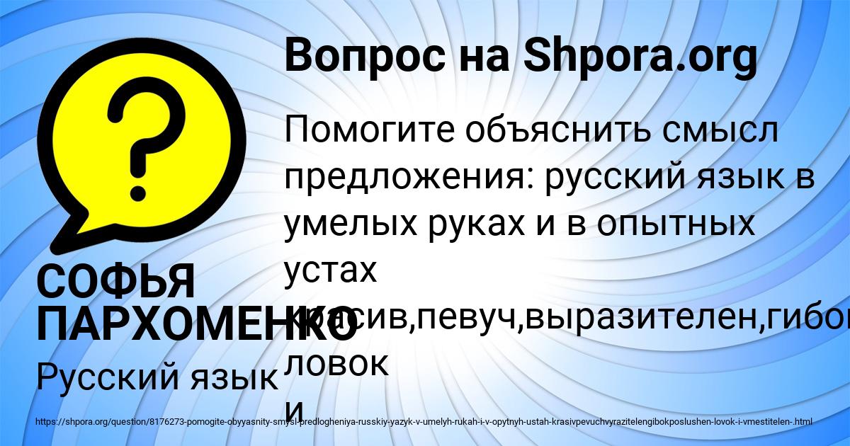 Картинка с текстом вопроса от пользователя СОФЬЯ ПАРХОМЕНКО