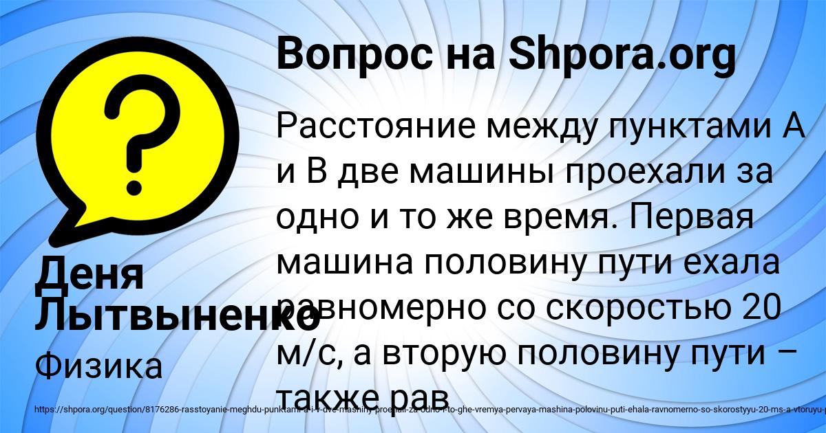 Картинка с текстом вопроса от пользователя Деня Лытвыненко