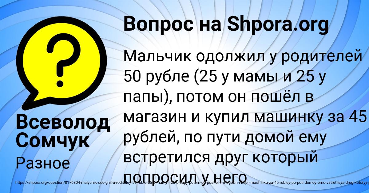 Картинка с текстом вопроса от пользователя Всеволод Сомчук