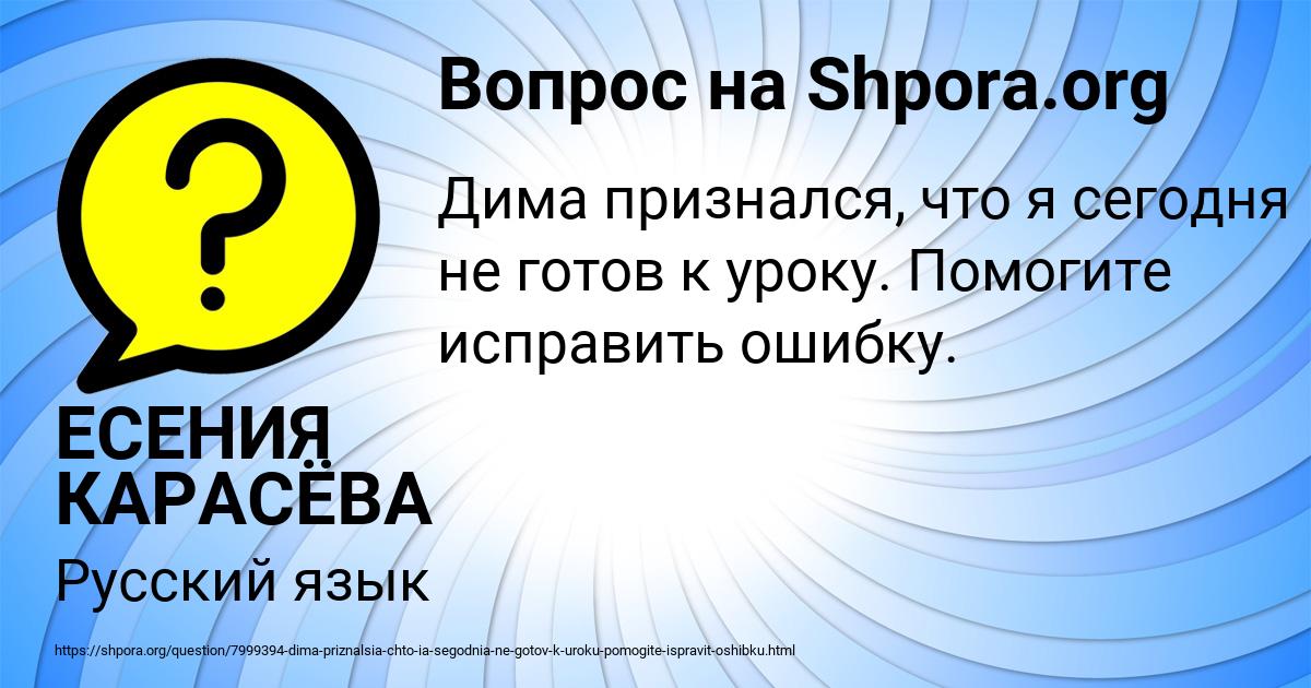 Картинка с текстом вопроса от пользователя ТАНЯ ВИЛ